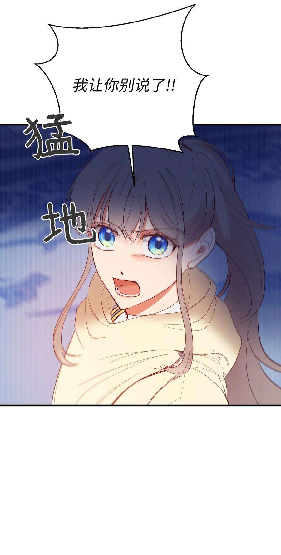 神灯里的魔女79 把话说完