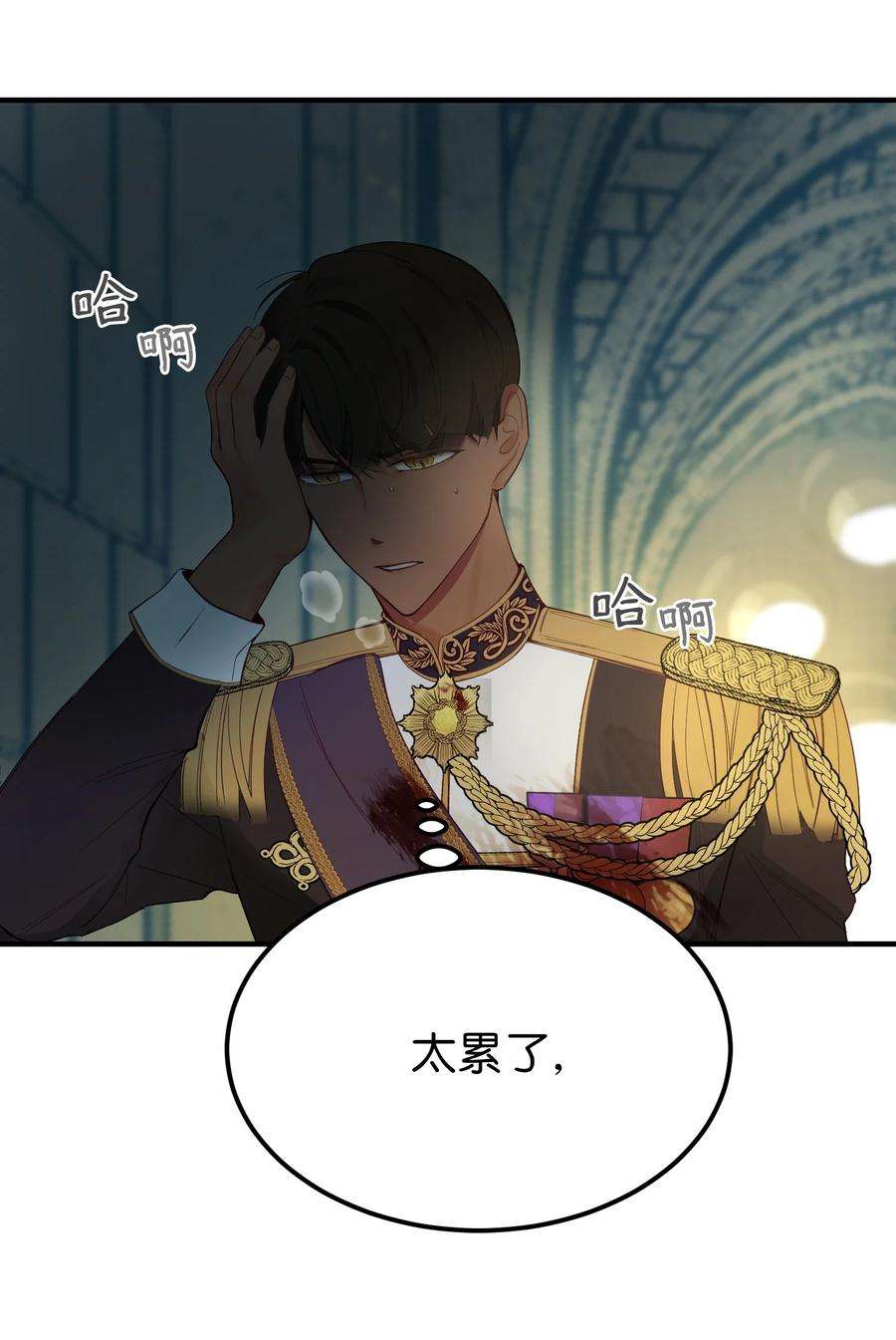 神灯里的魔女79 把话说完
