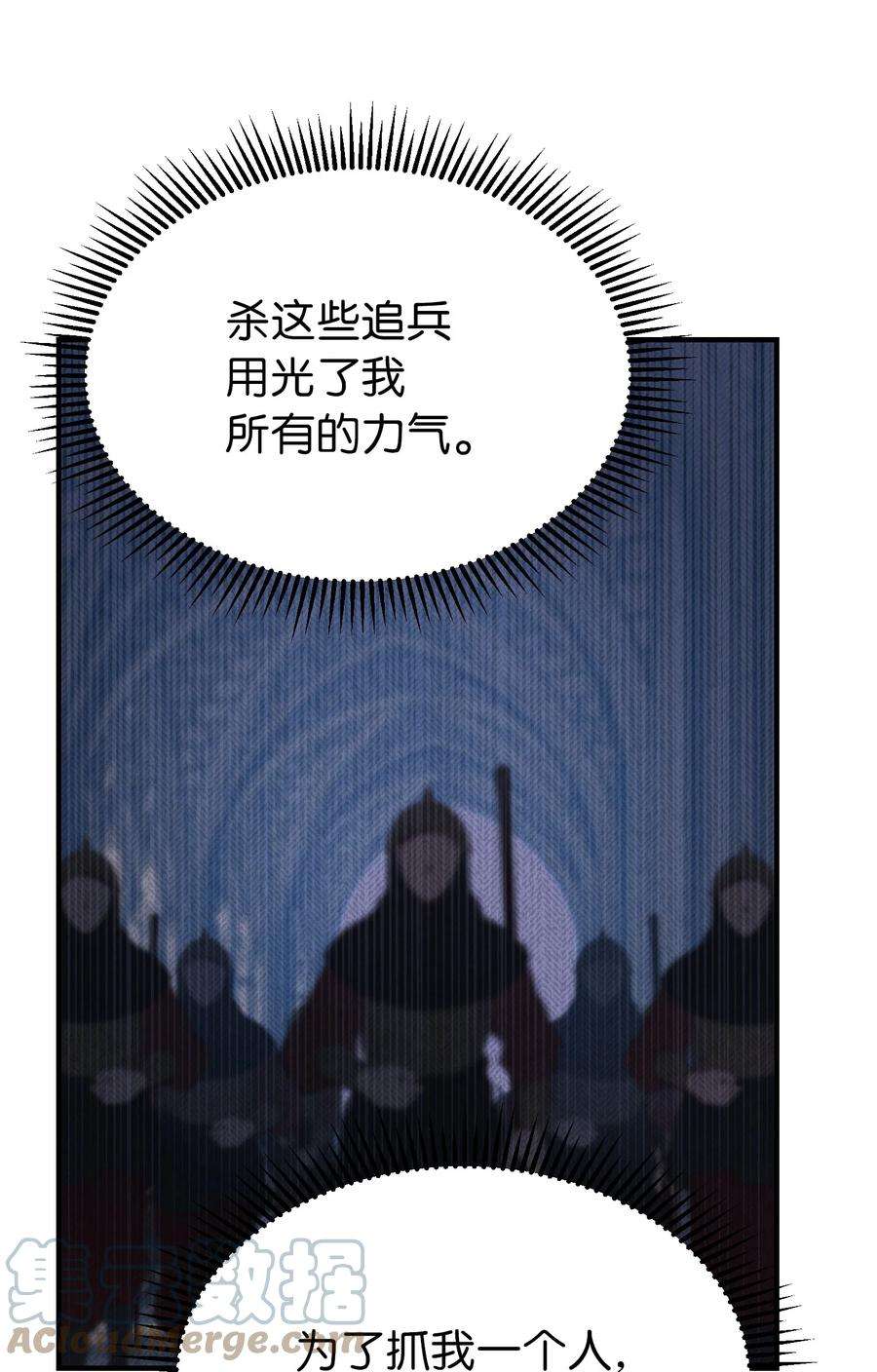 神灯里的魔女79 把话说完