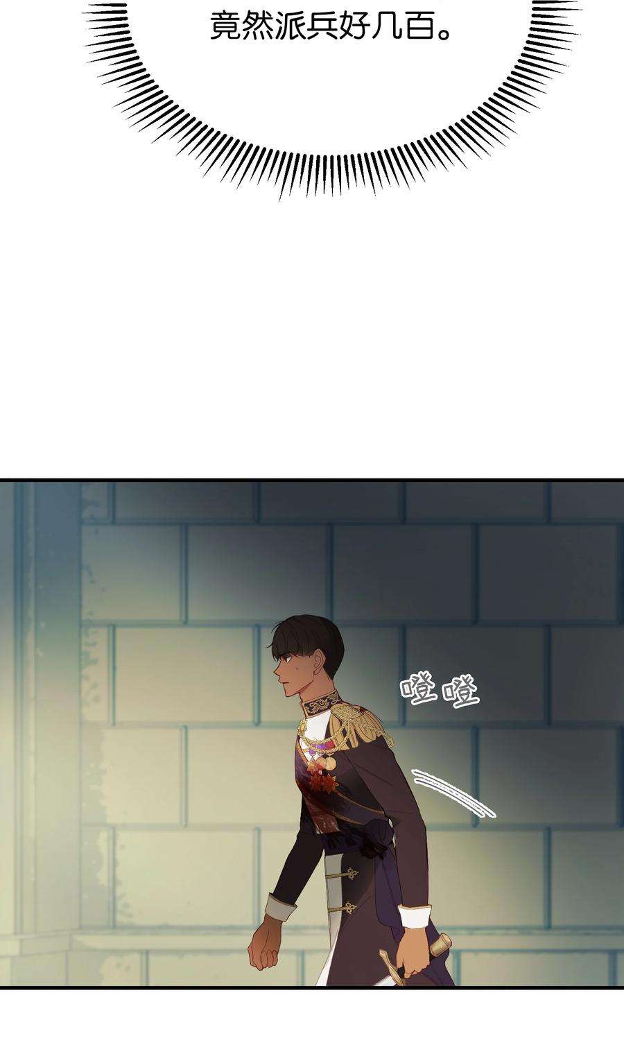 神灯里的魔女79 把话说完