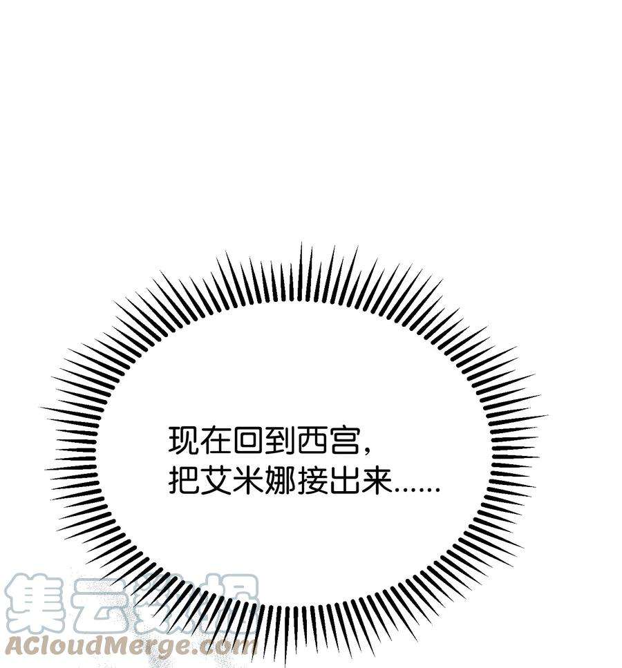 神灯里的魔女79 把话说完