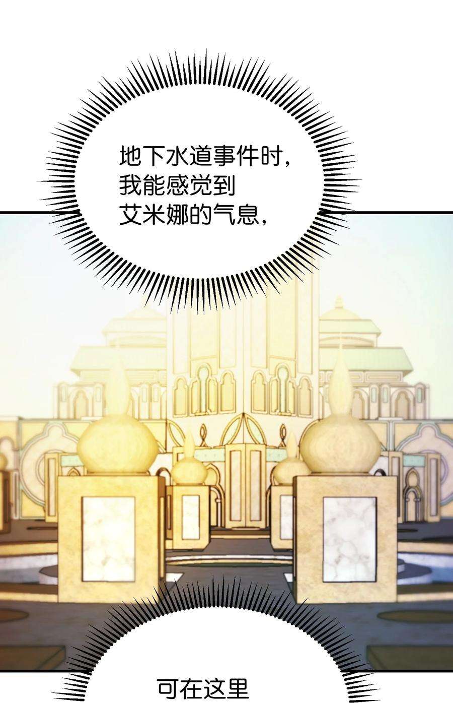 神灯里的魔女79 把话说完