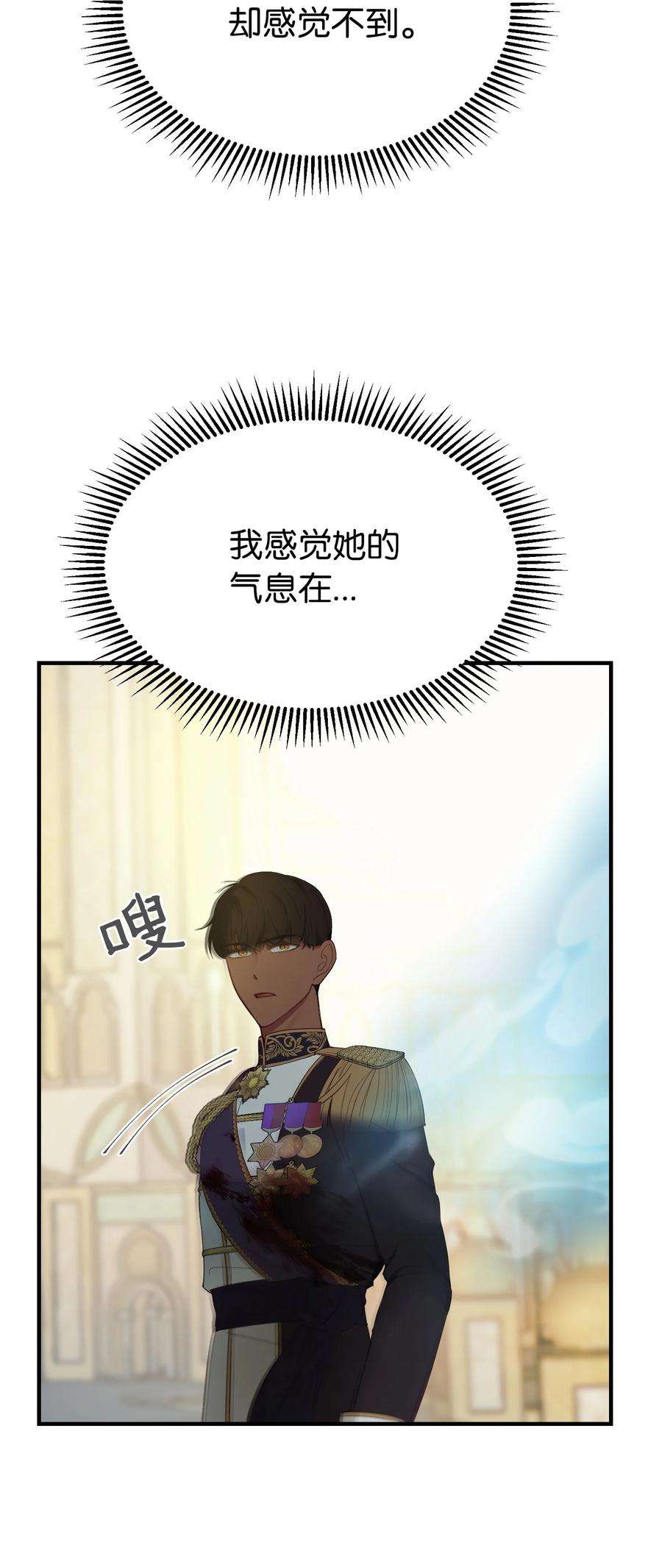 神灯里的魔女79 把话说完