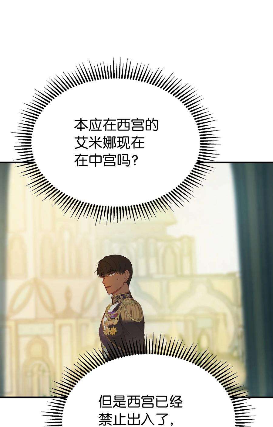 神灯里的魔女79 把话说完