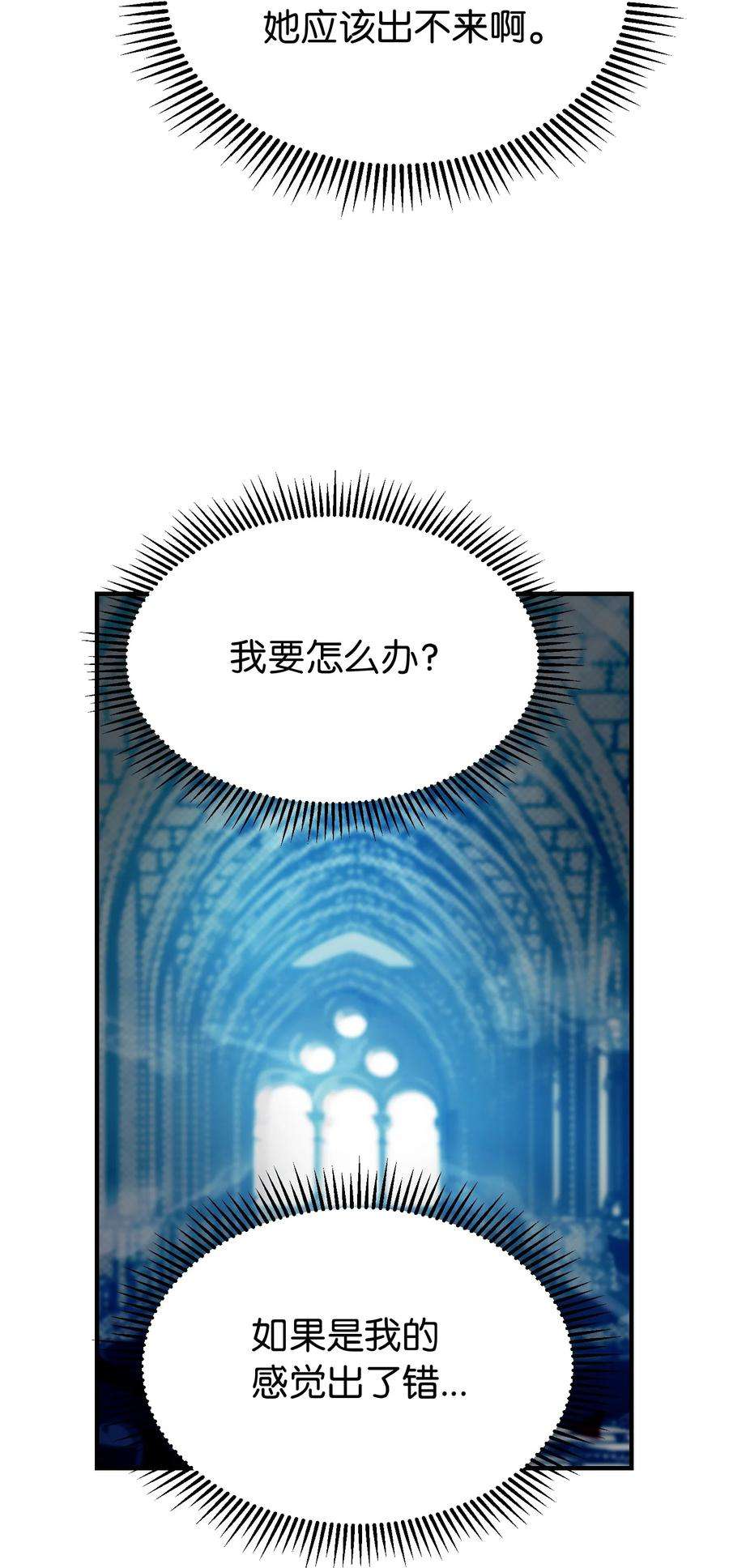 神灯里的魔女79 把话说完