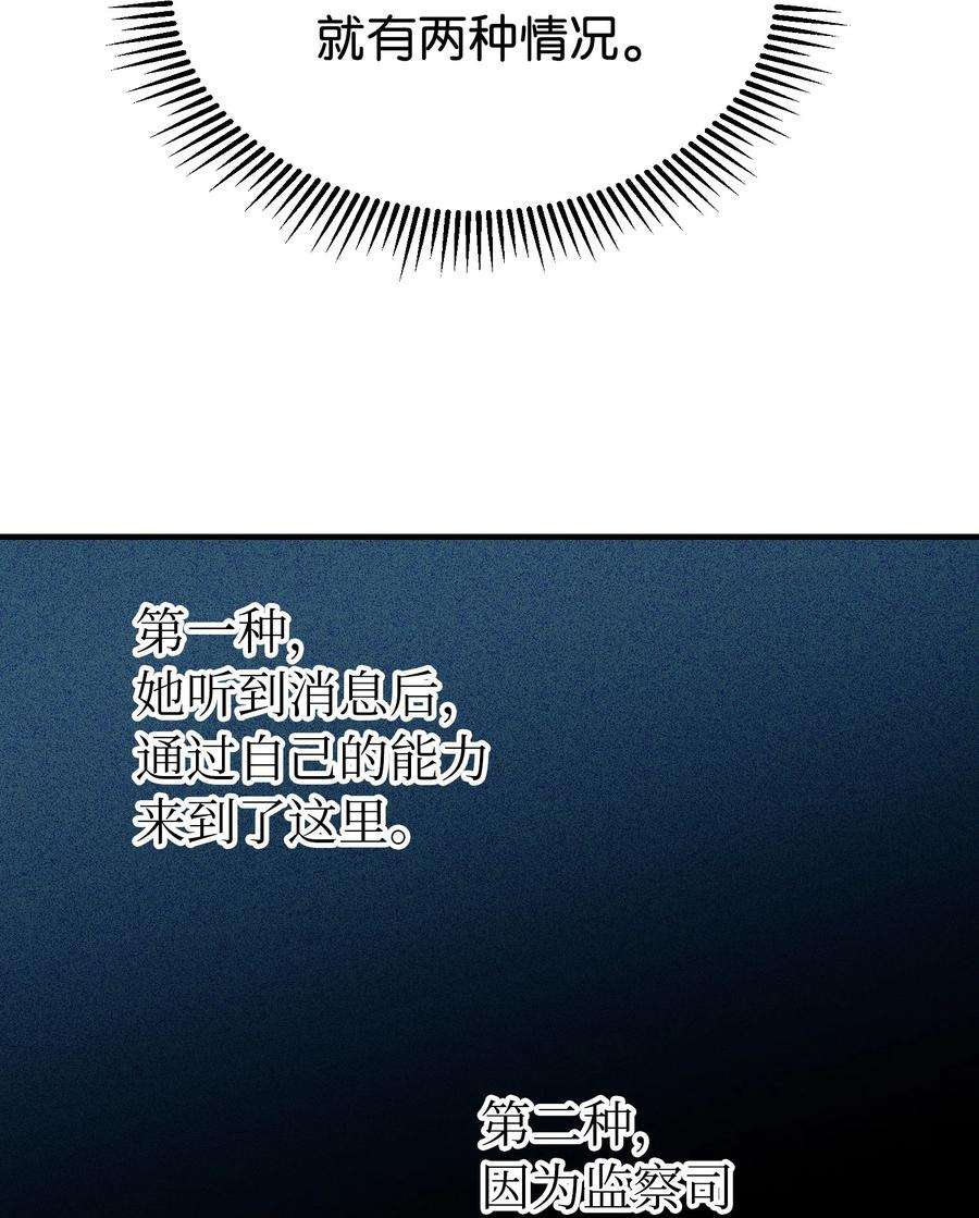 神灯里的魔女79 把话说完