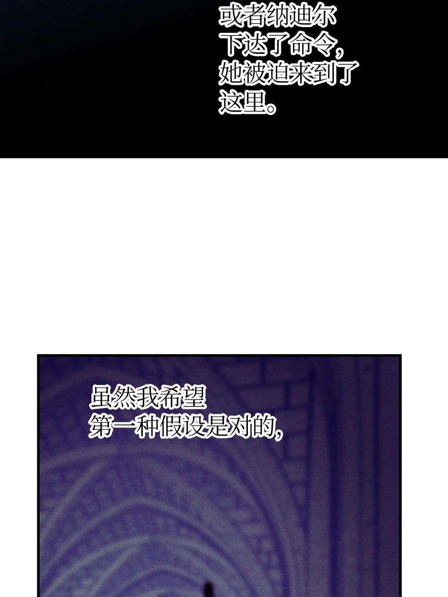 神灯里的魔女79 把话说完