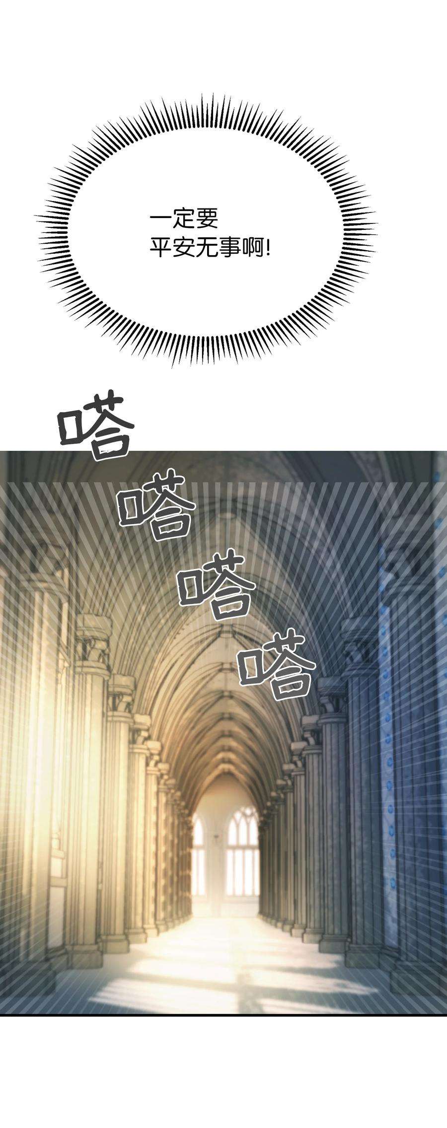 神灯里的魔女79 把话说完