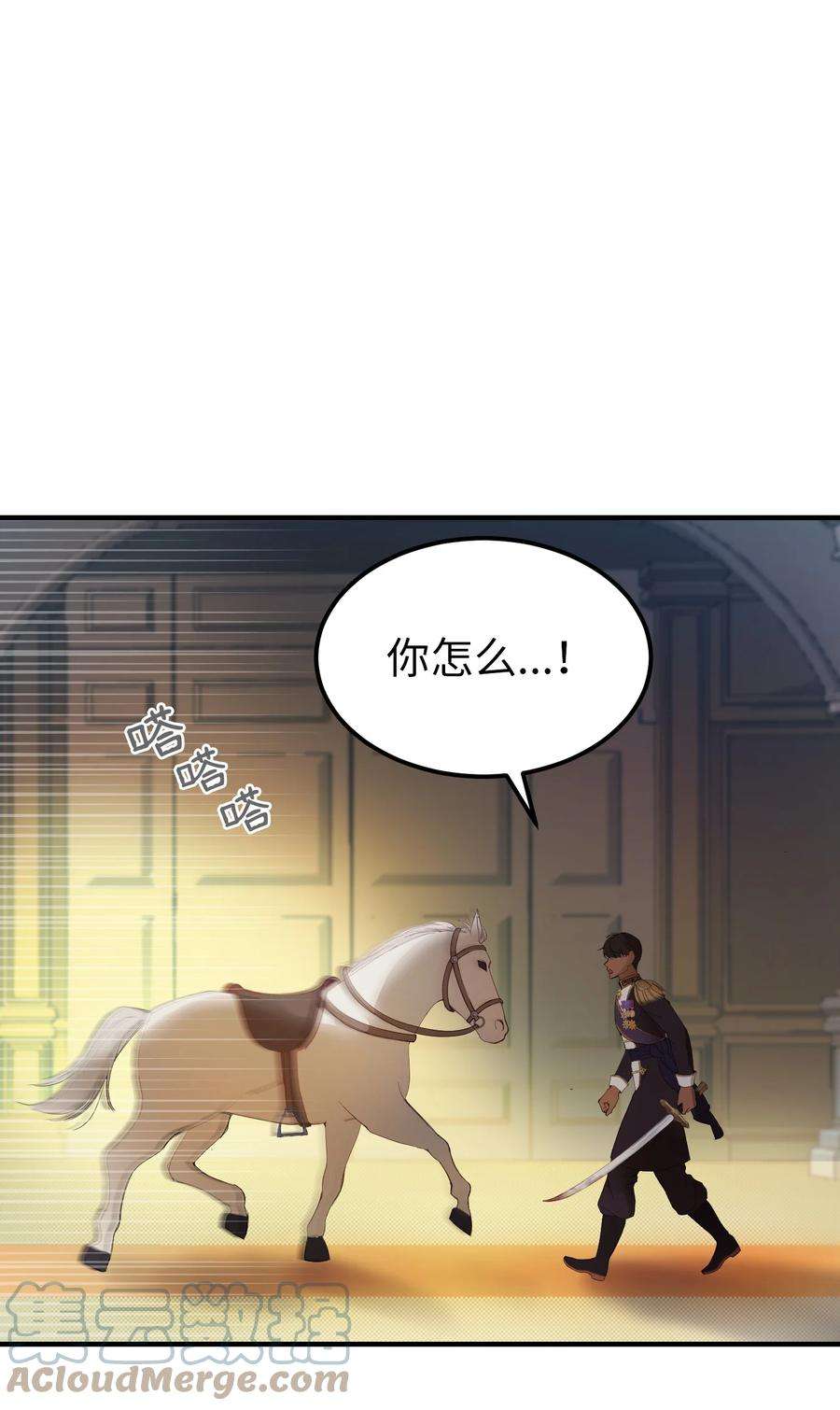 神灯里的魔女79 把话说完