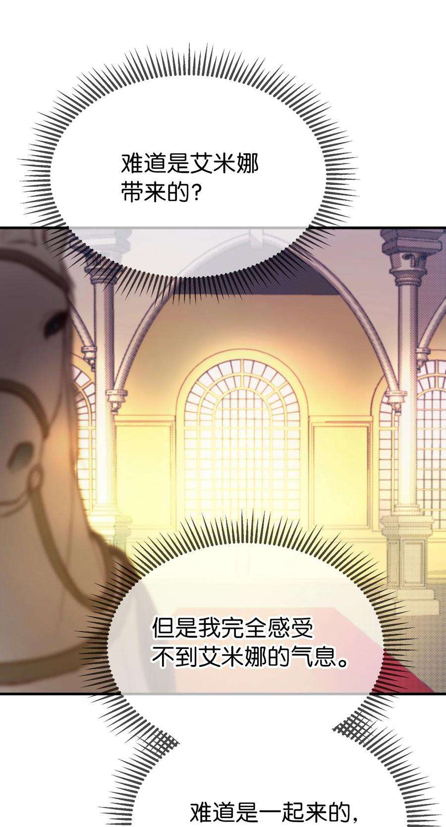 神灯里的魔女79 把话说完