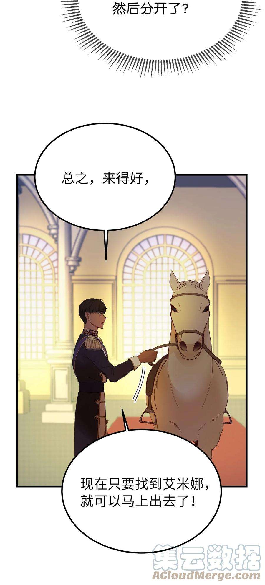 神灯里的魔女79 把话说完
