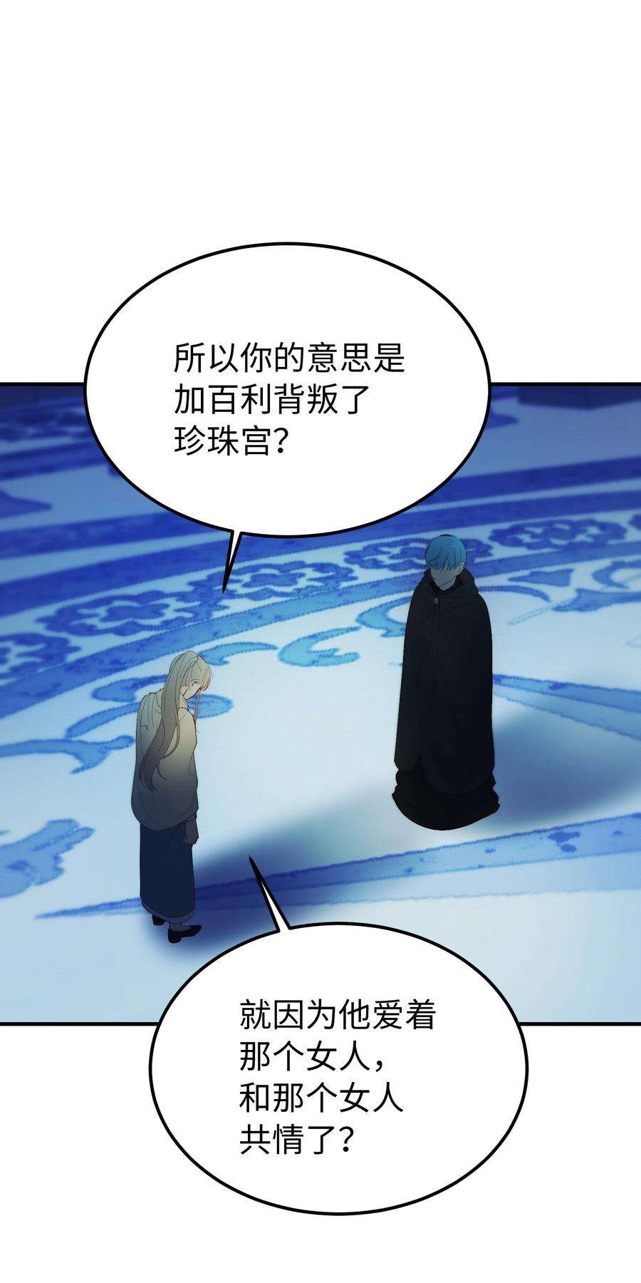神灯里的魔女79 把话说完