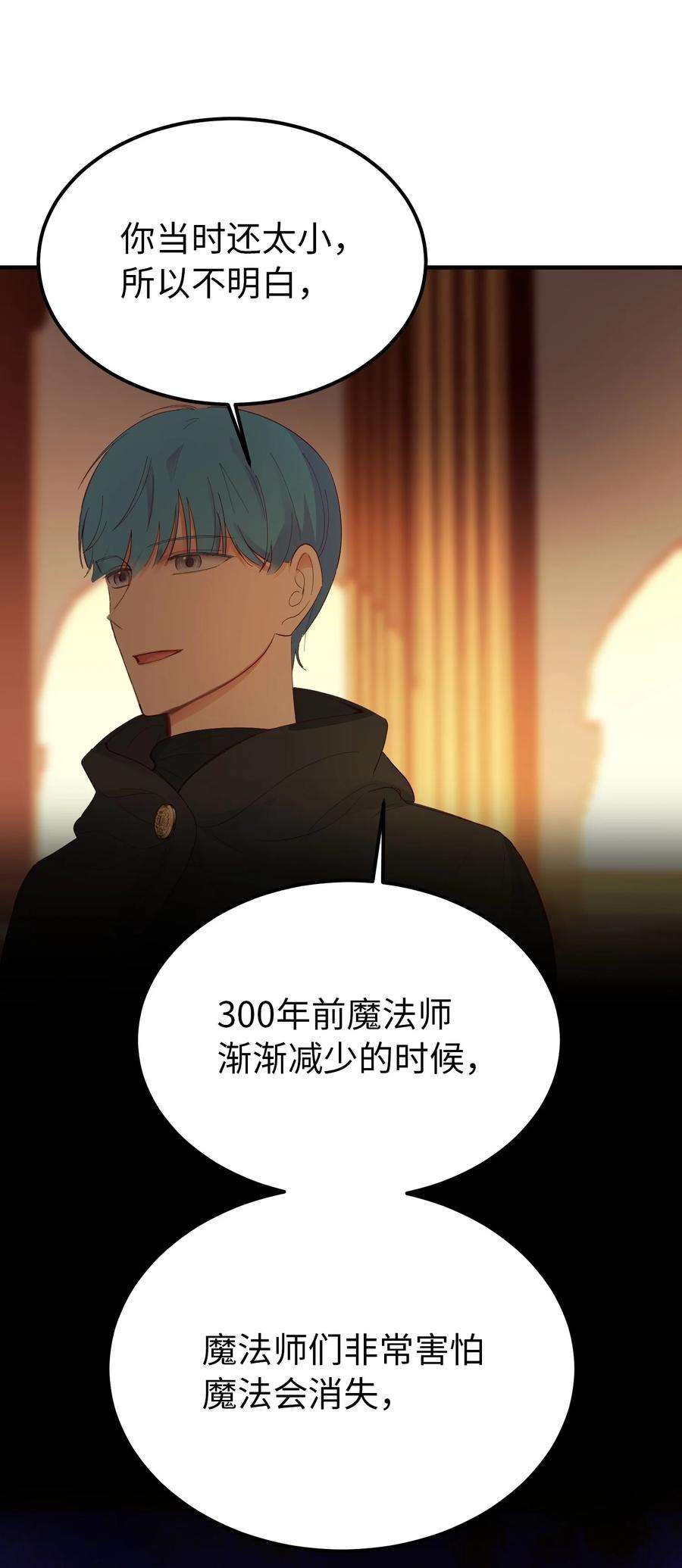 神灯里的魔女80 恋人