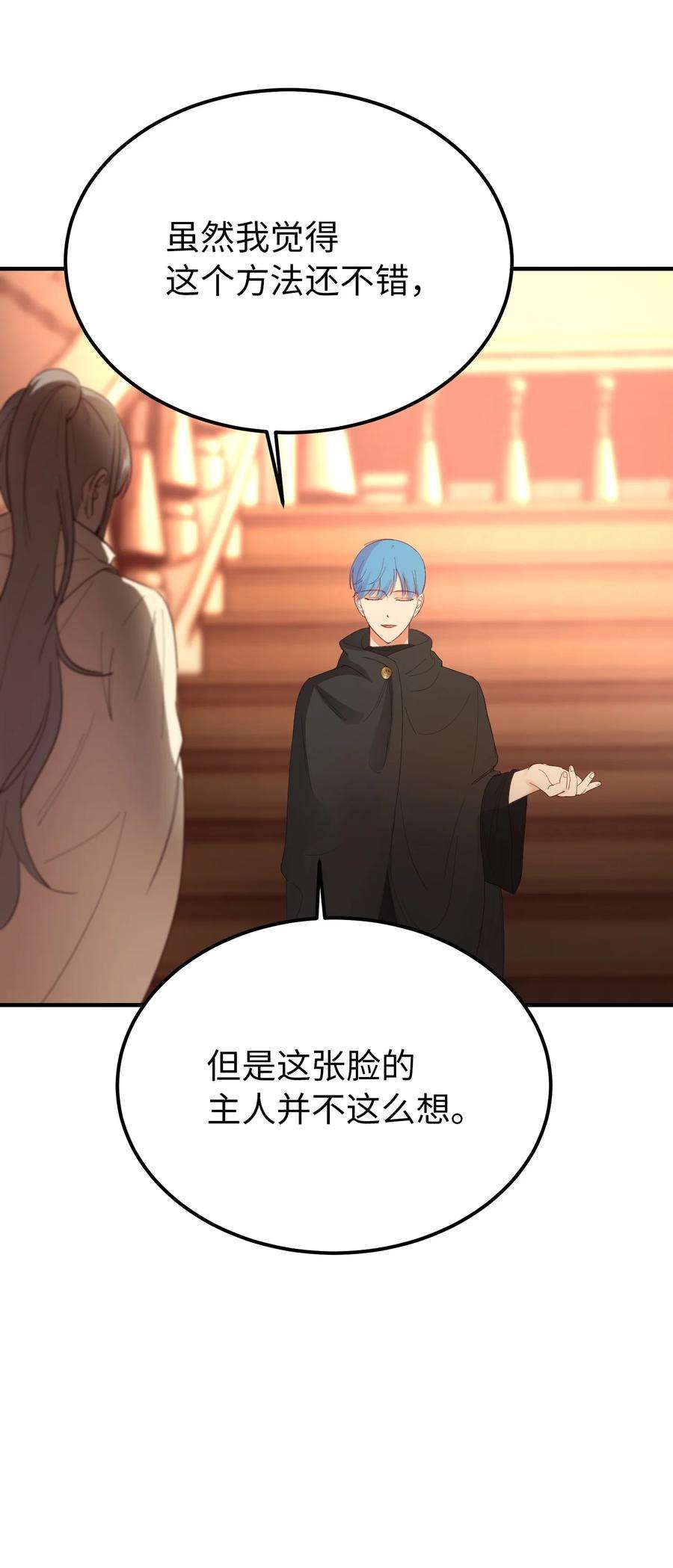 神灯里的魔女80 恋人