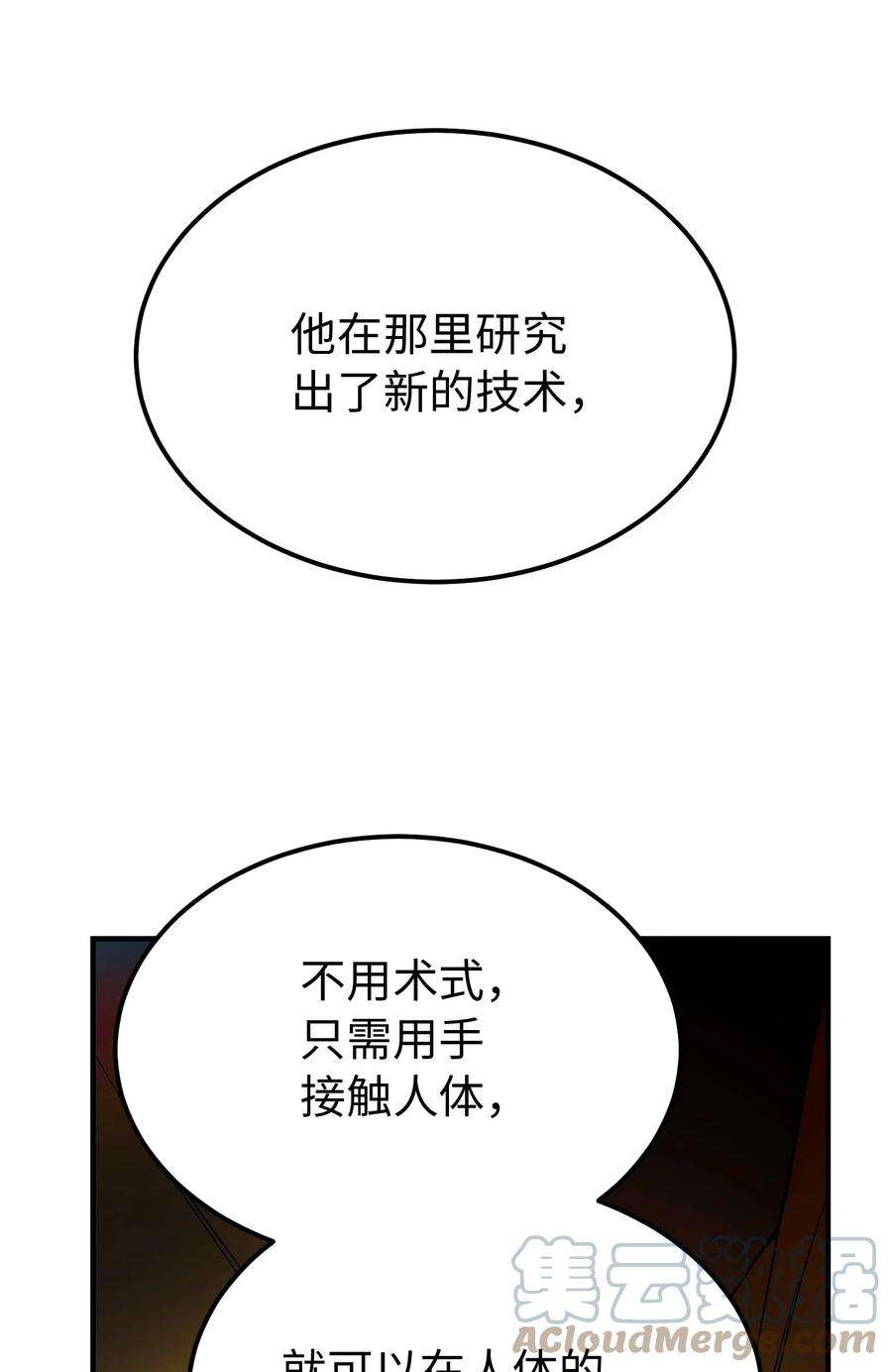 神灯里的魔女80 恋人
