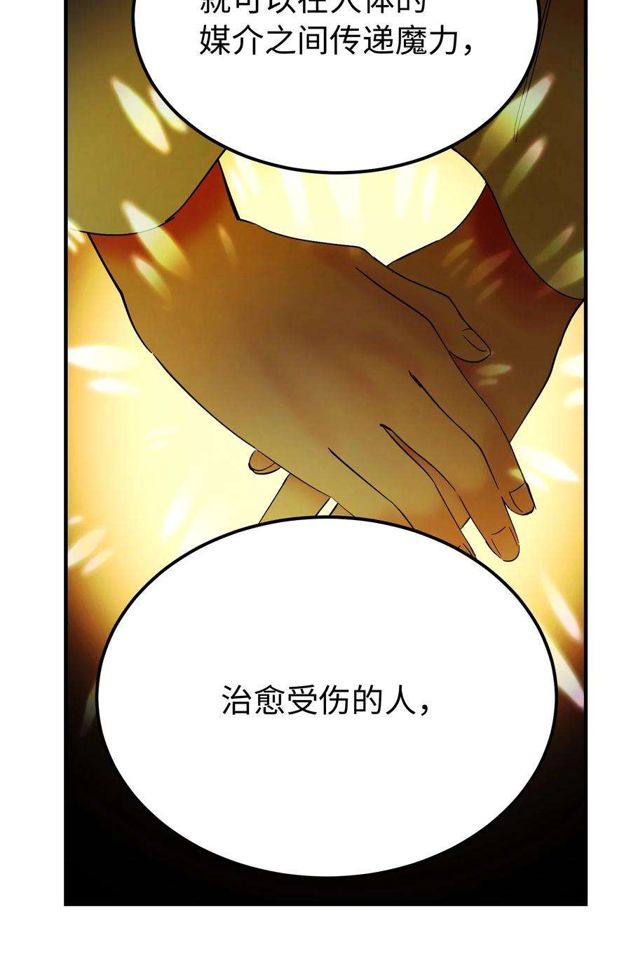 神灯里的魔女80 恋人