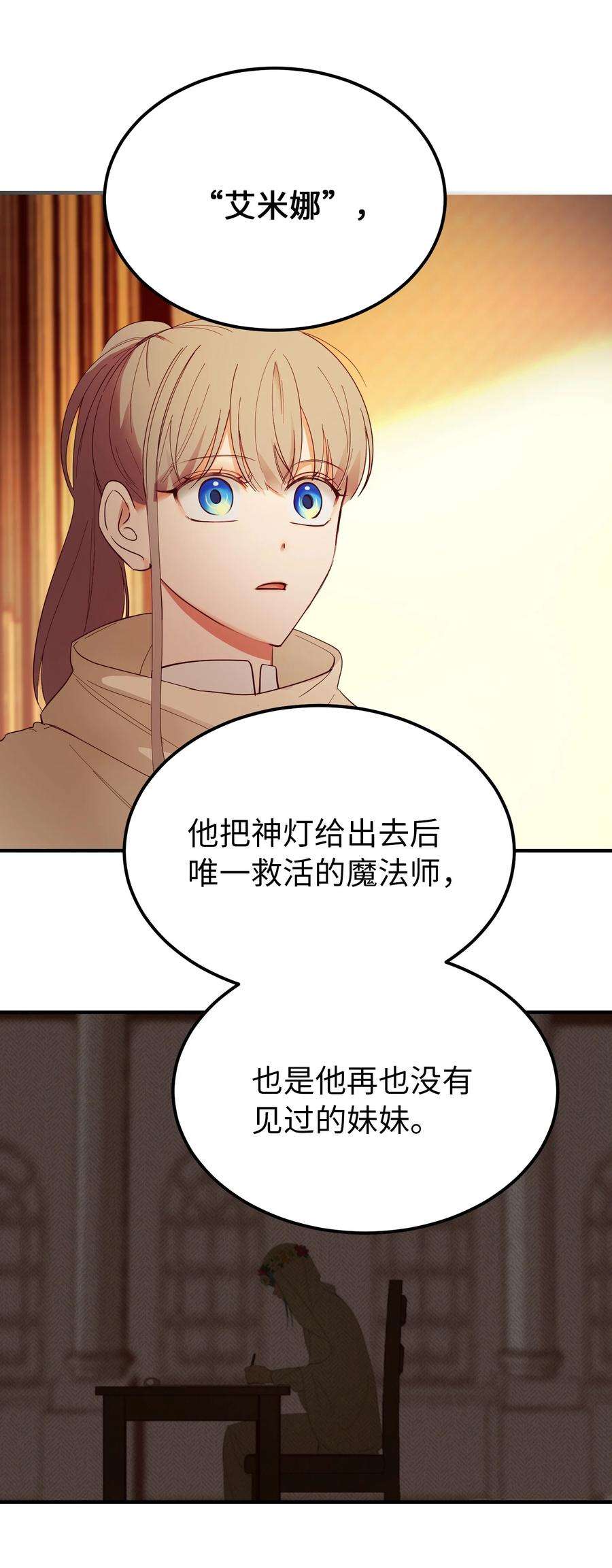 神灯里的魔女80 恋人