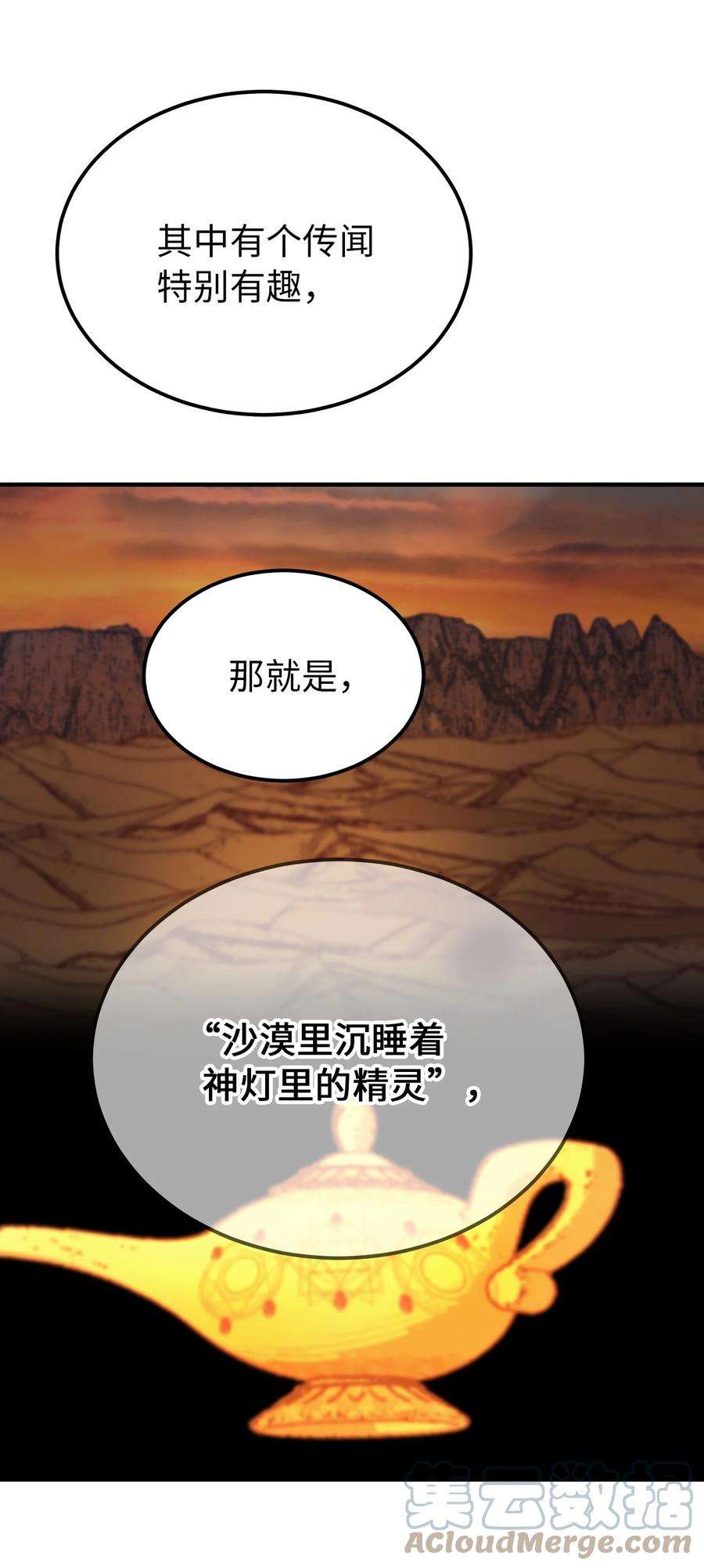 神灯里的魔女80 恋人