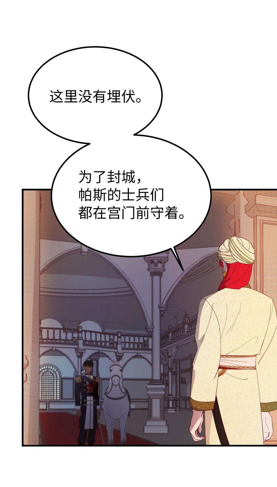 神灯里的魔女80 恋人