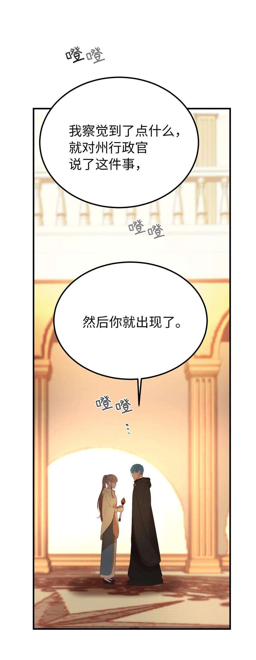 神灯里的魔女80 恋人