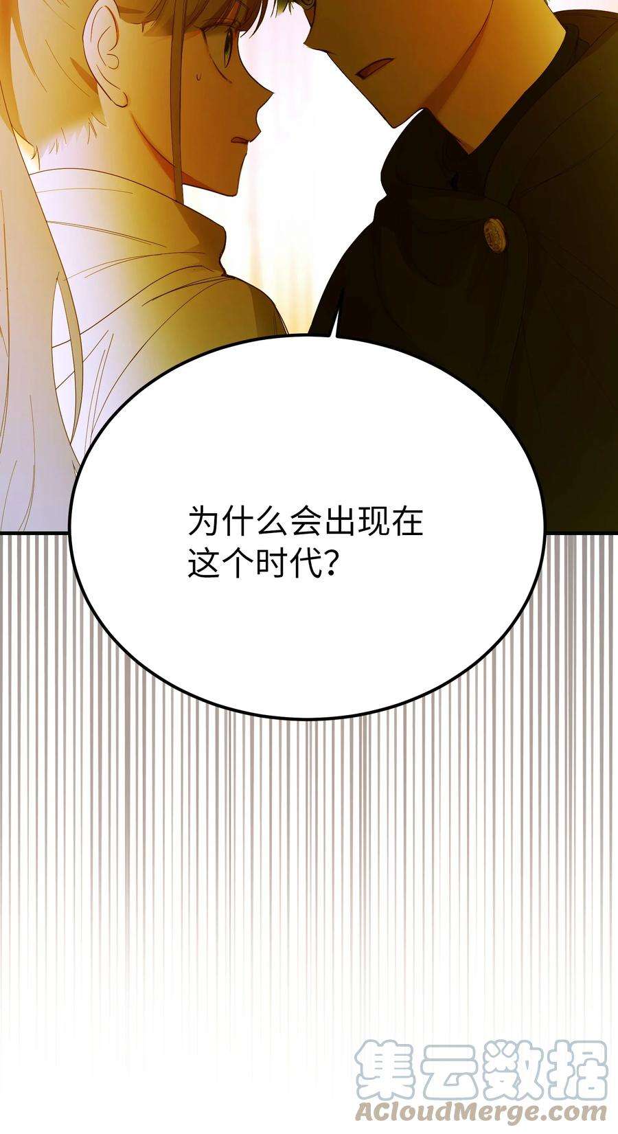 神灯里的魔女80 恋人