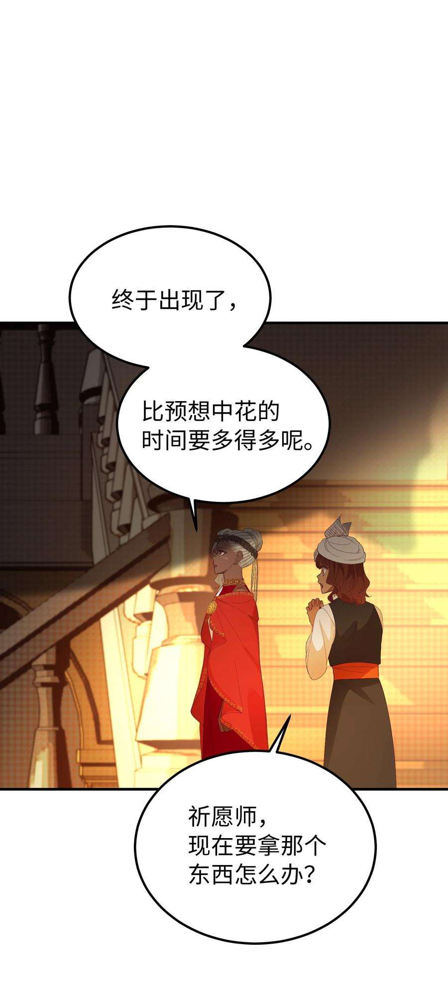 神灯里的魔女80 恋人