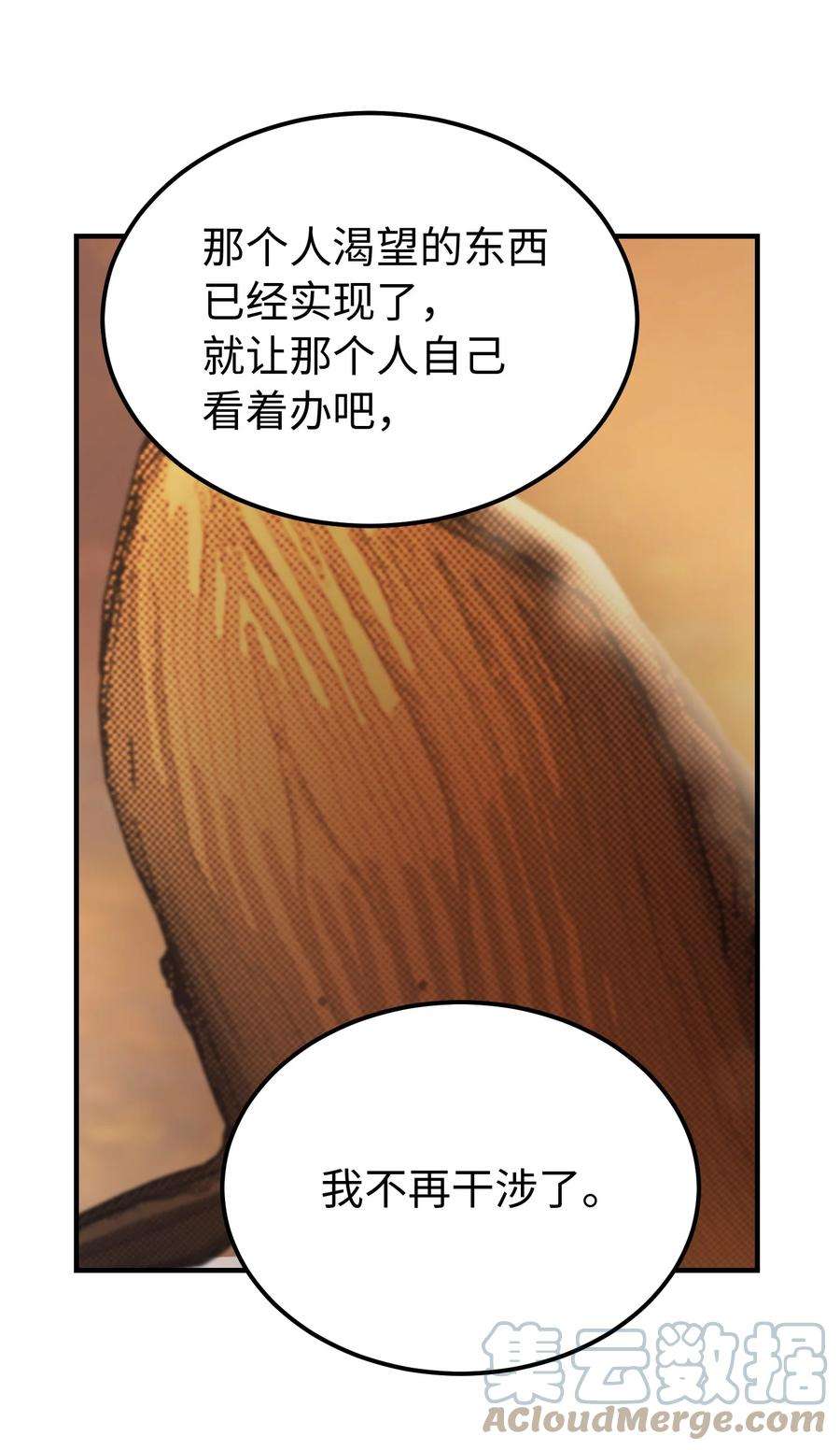 神灯里的魔女80 恋人