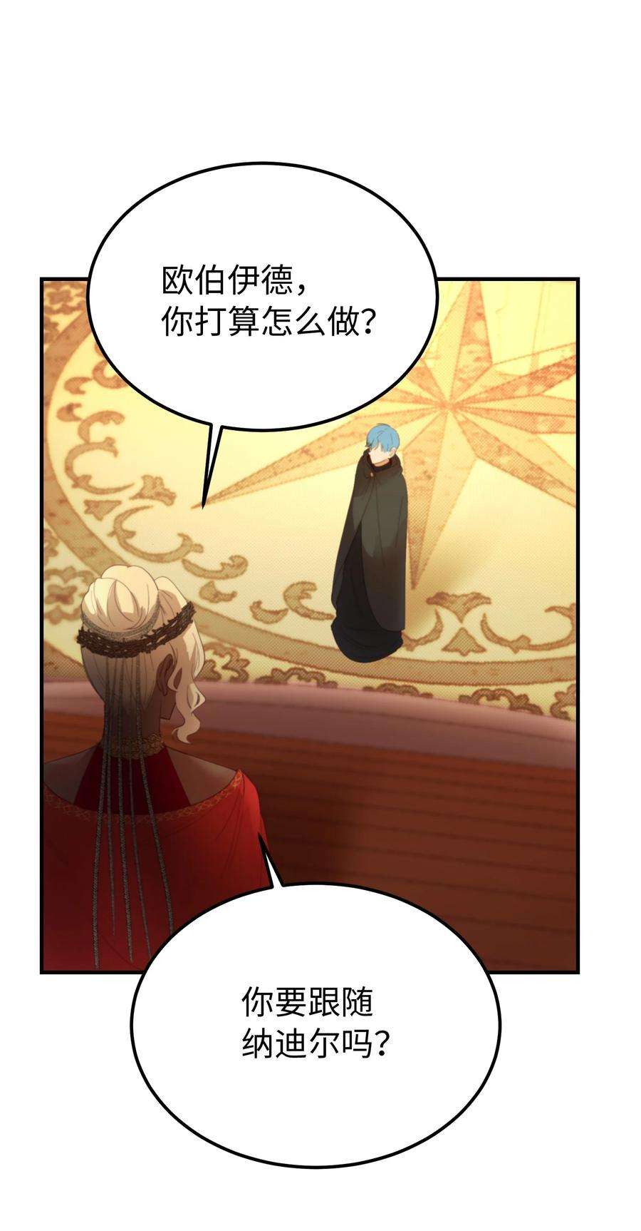 神灯里的魔女80 恋人