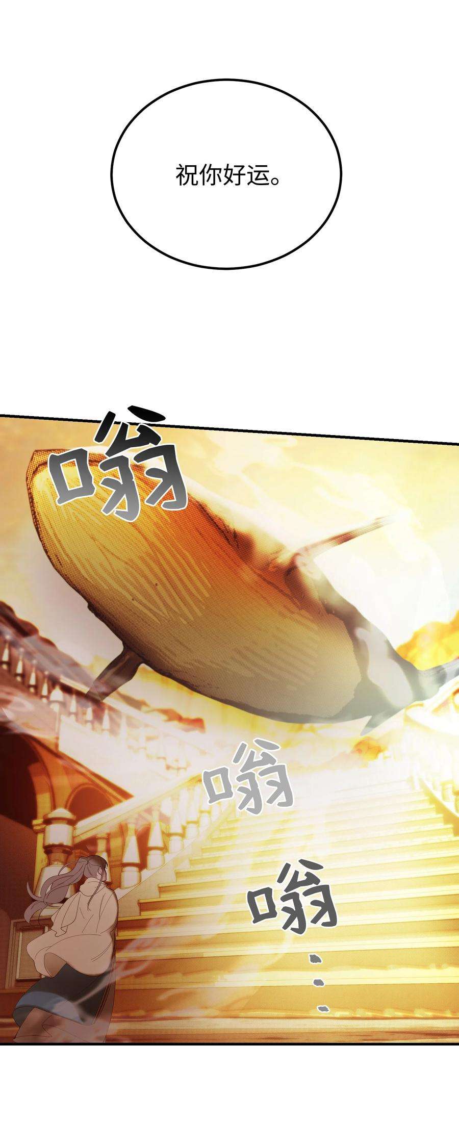 神灯里的魔女81 改朝换代