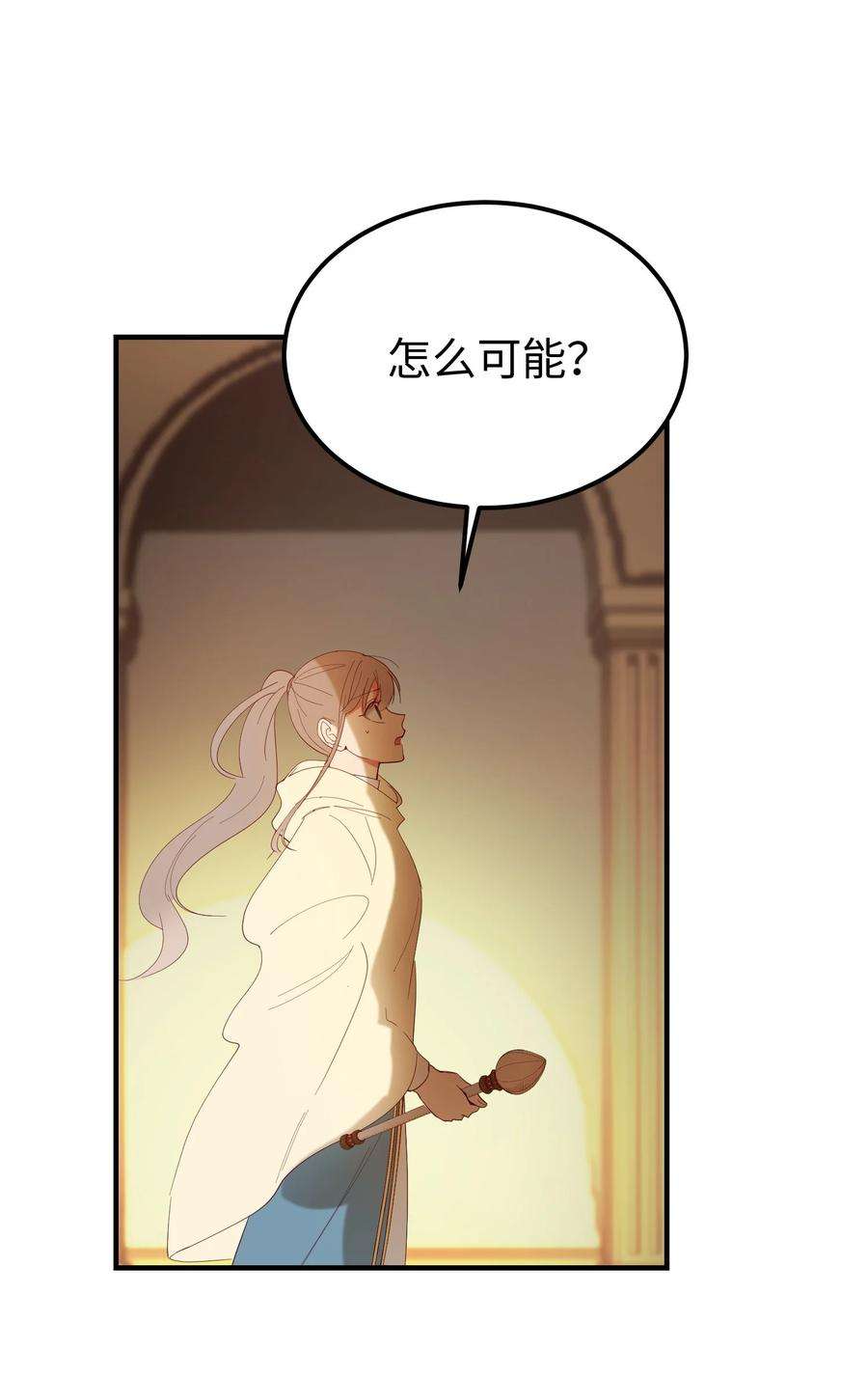 神灯里的魔女81 改朝换代