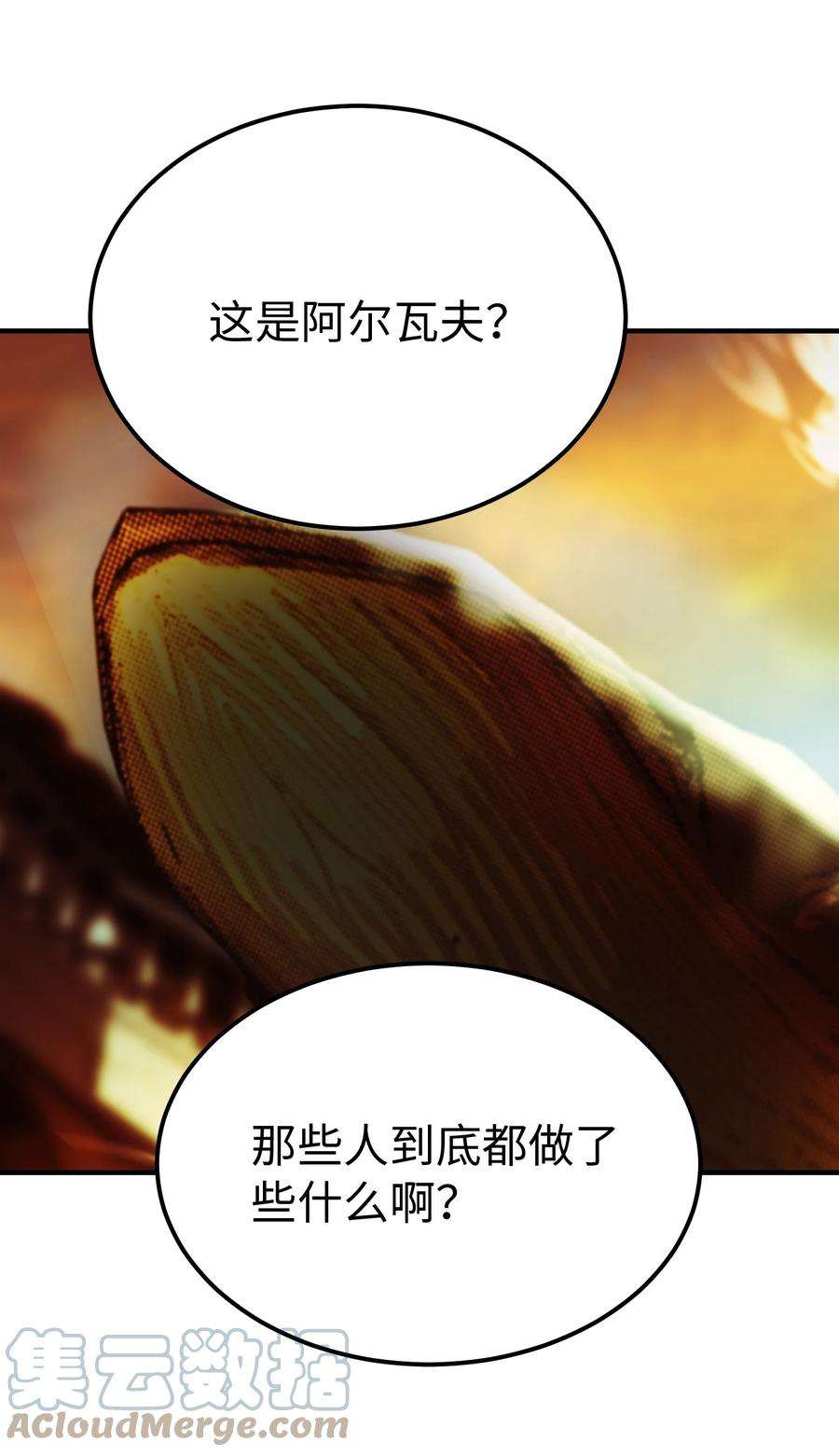 神灯里的魔女81 改朝换代
