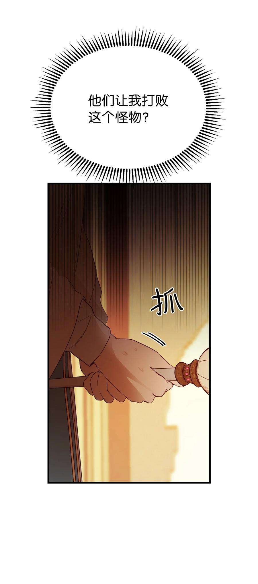神灯里的魔女81 改朝换代