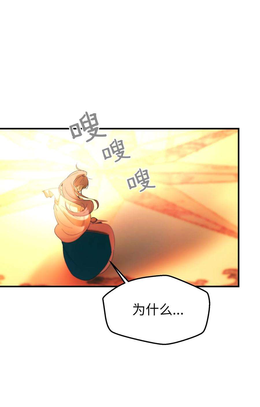 神灯里的魔女81 改朝换代