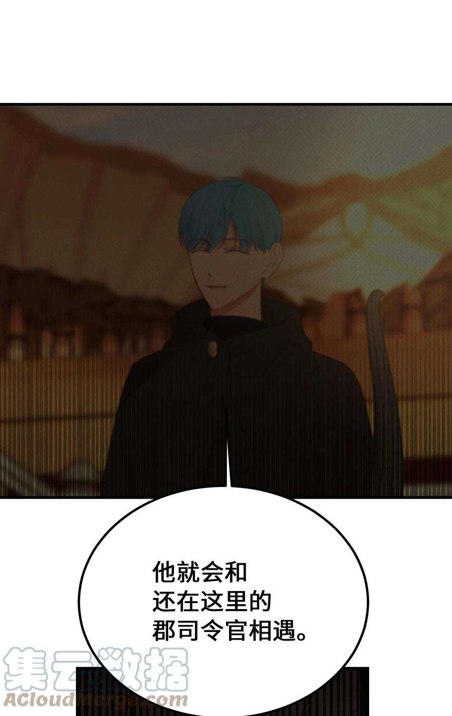 神灯里的魔女81 改朝换代