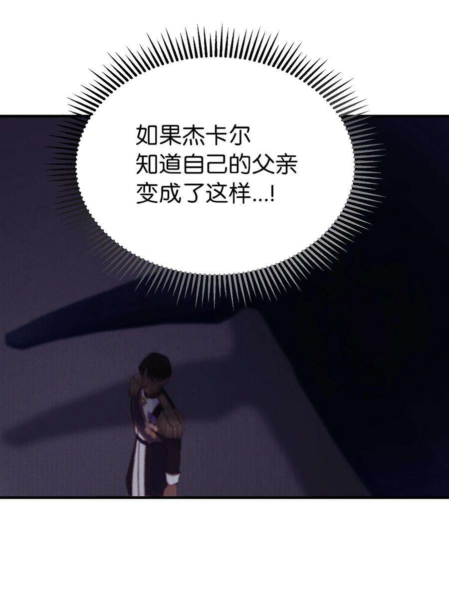 神灯里的魔女81 改朝换代