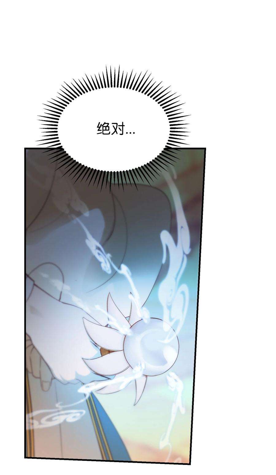 神灯里的魔女81 改朝换代