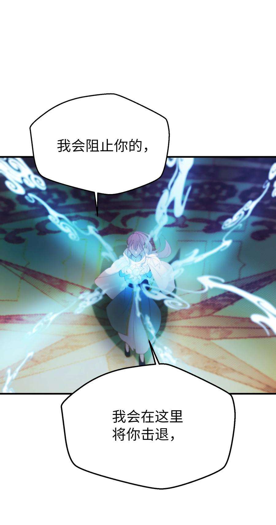 神灯里的魔女81 改朝换代