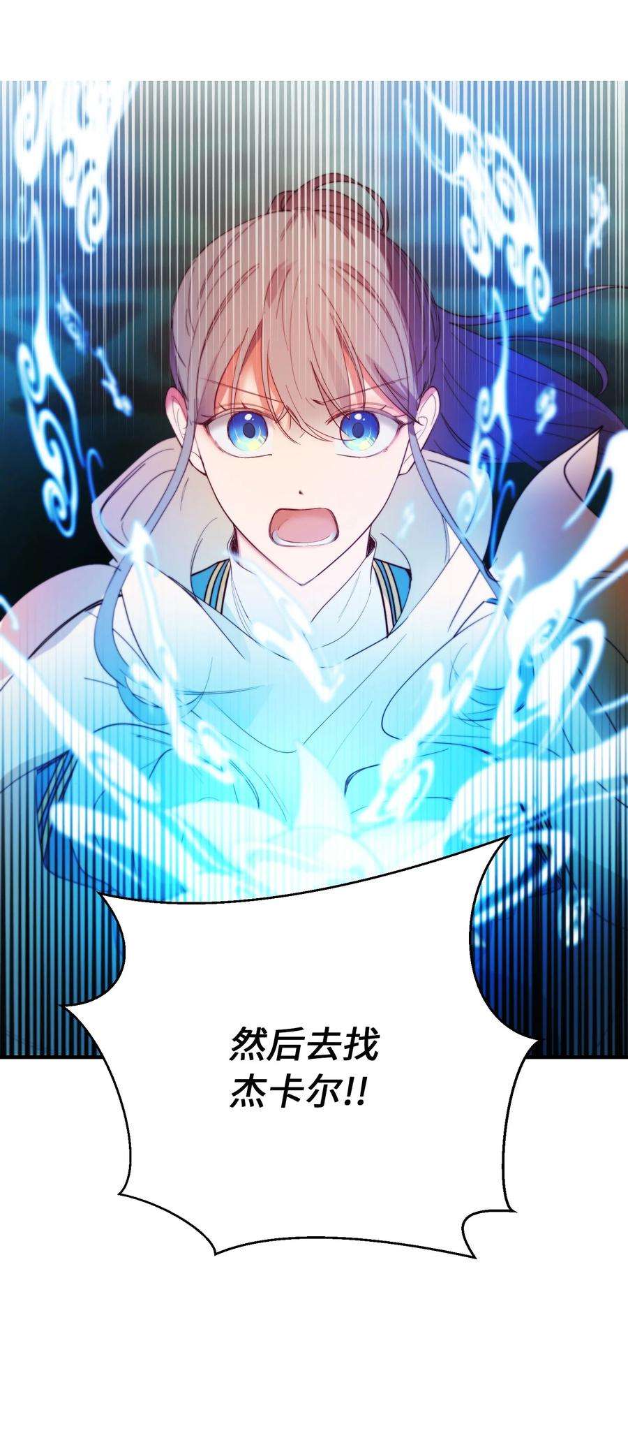 神灯里的魔女81 改朝换代