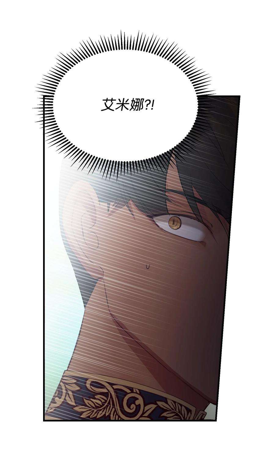 神灯里的魔女81 改朝换代