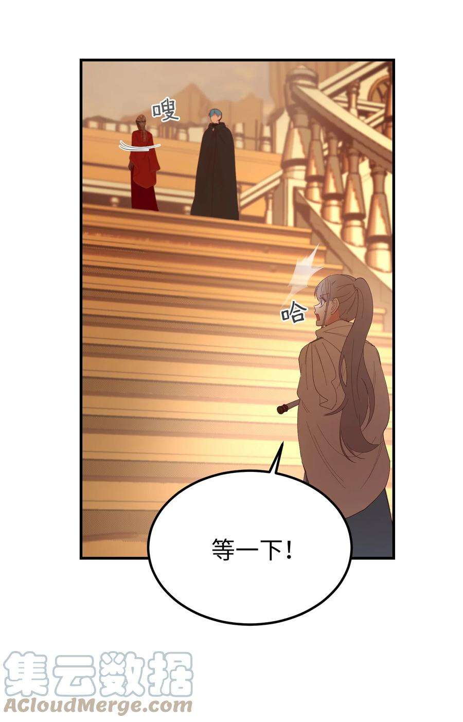 神灯里的魔女81 改朝换代