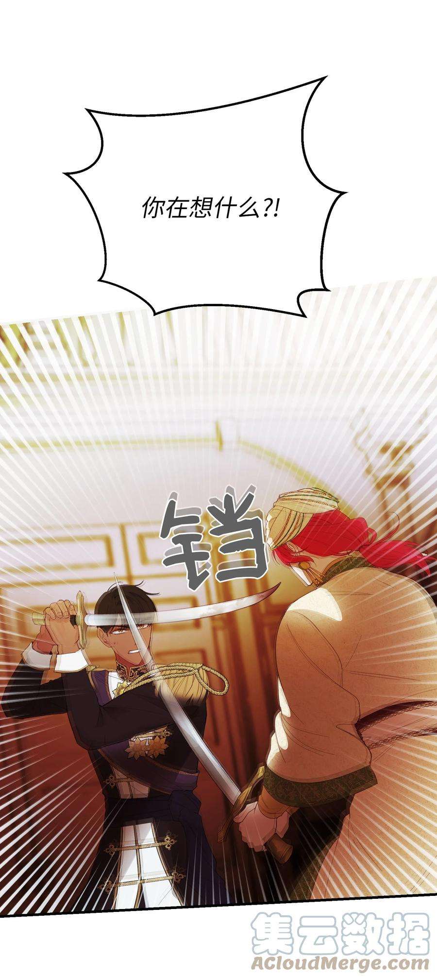 神灯里的魔女81 改朝换代