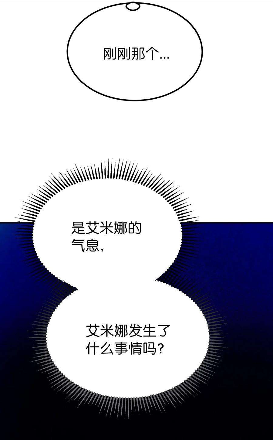 神灯里的魔女81 改朝换代