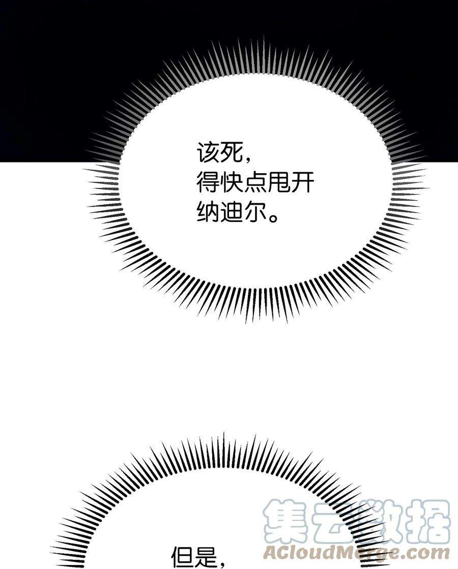 神灯里的魔女81 改朝换代