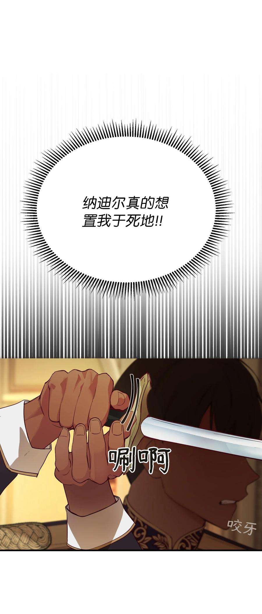 神灯里的魔女81 改朝换代