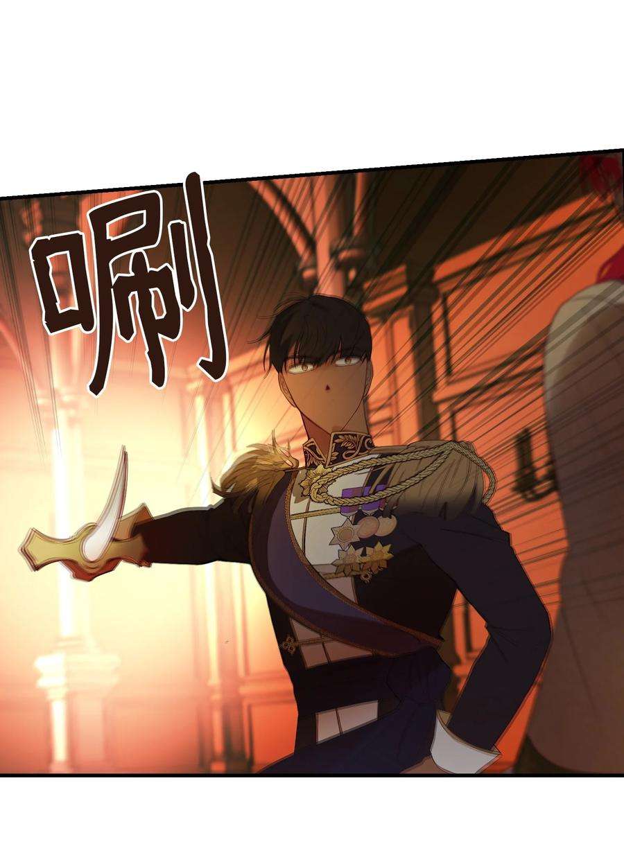 神灯里的魔女81 改朝换代