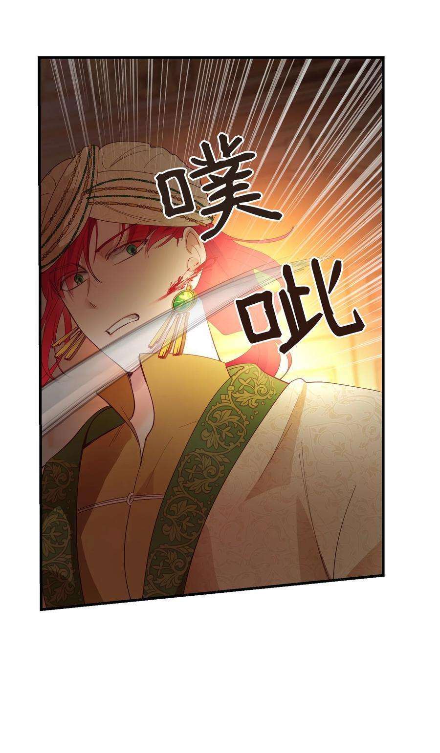 神灯里的魔女81 改朝换代