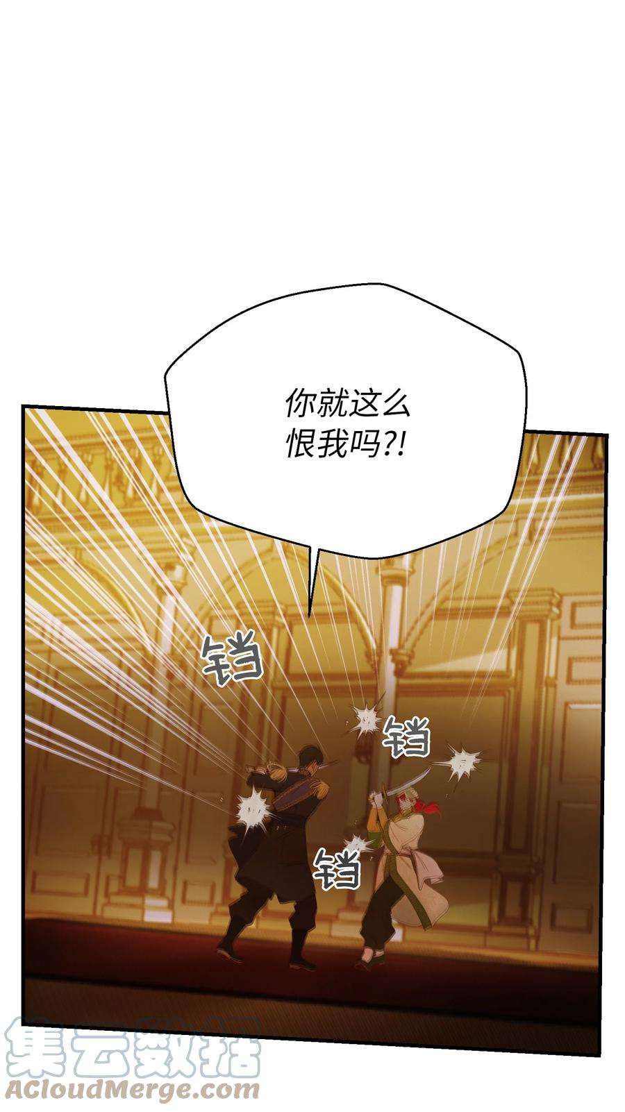 神灯里的魔女81 改朝换代