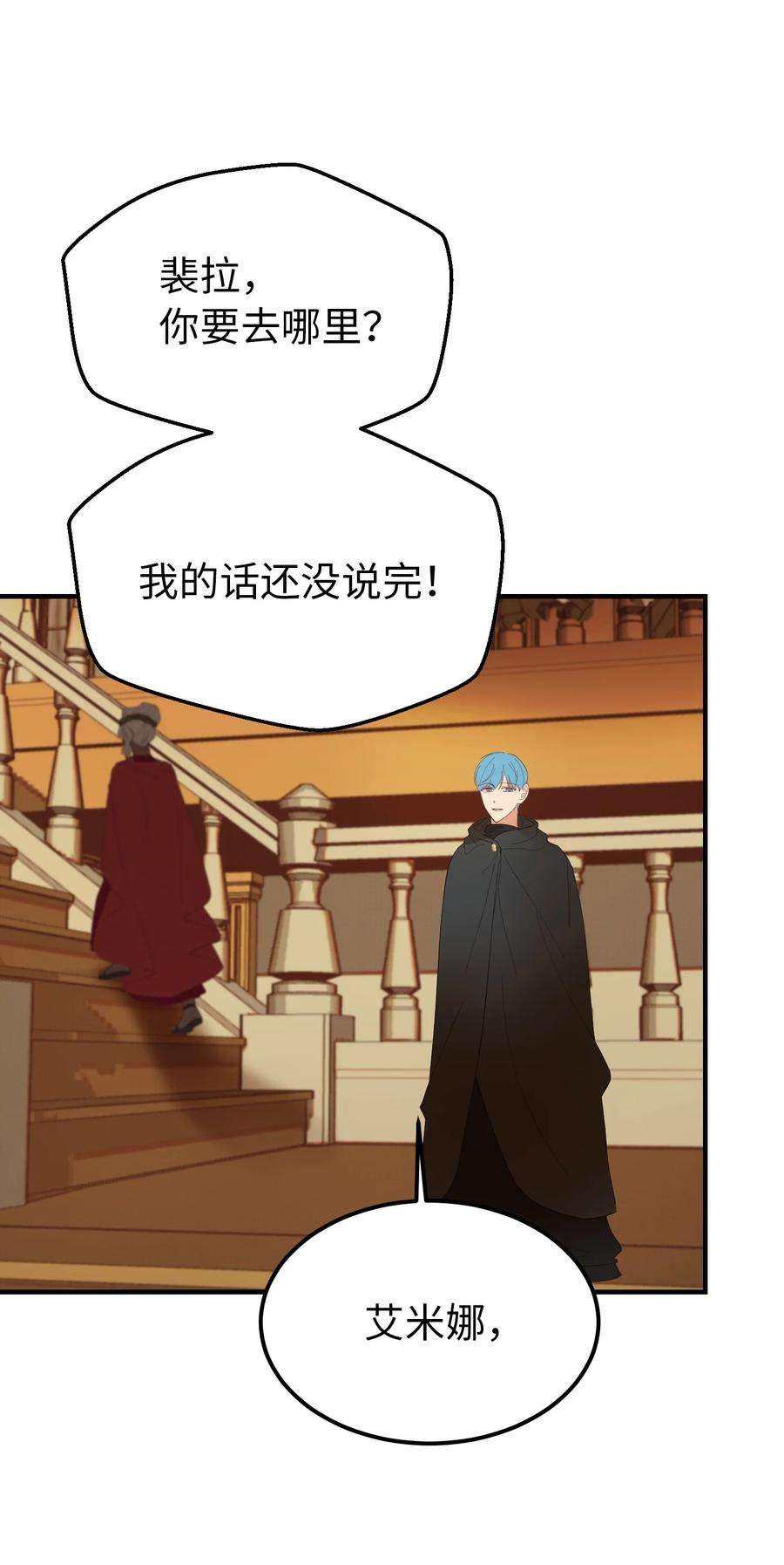 神灯里的魔女81 改朝换代