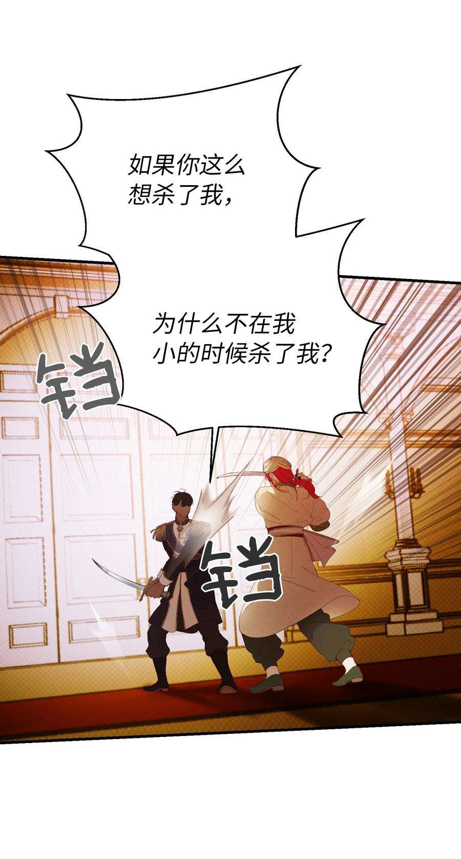 神灯里的魔女81 改朝换代