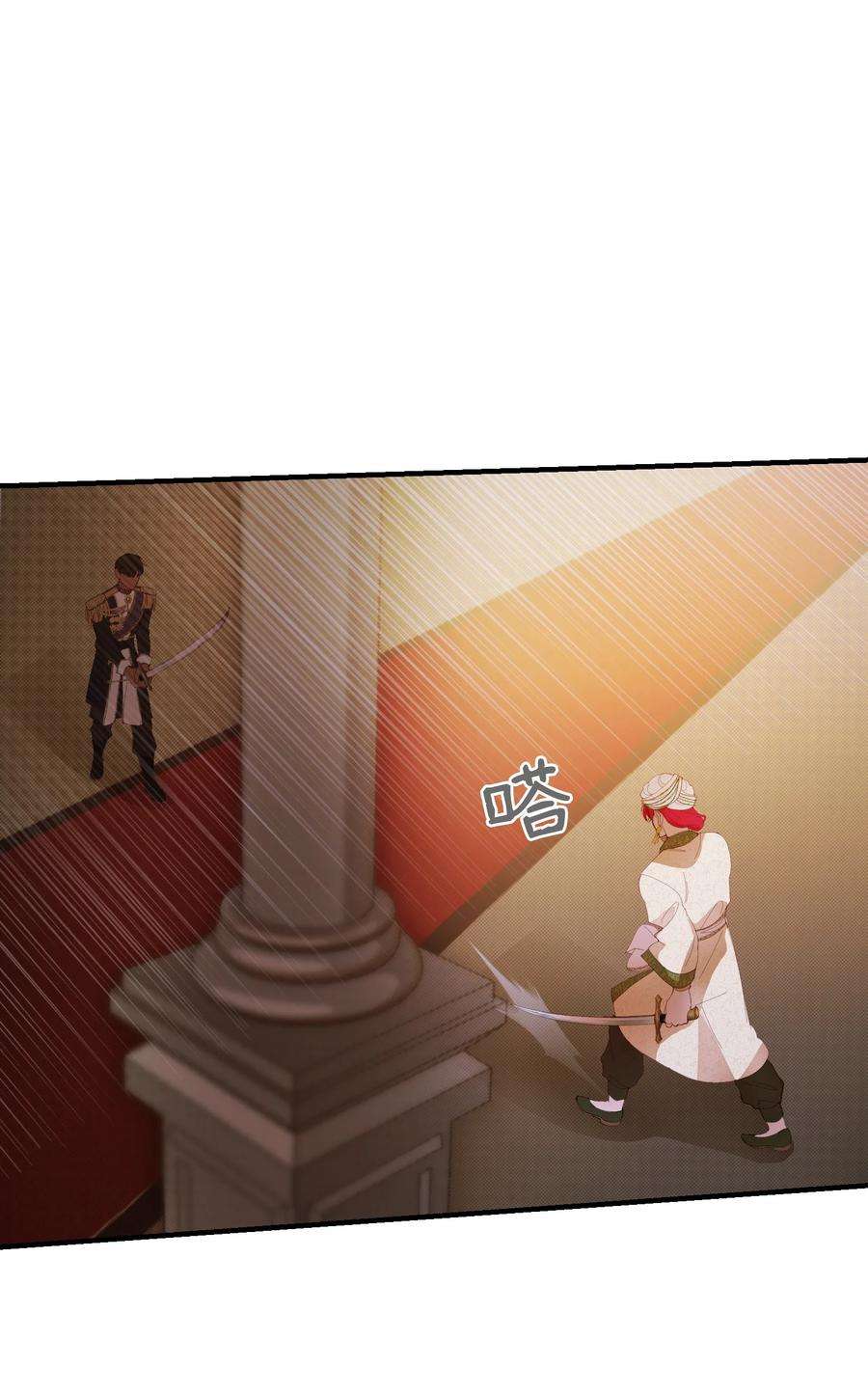 神灯里的魔女81 改朝换代